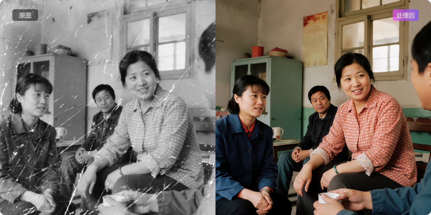 老照片修复上色